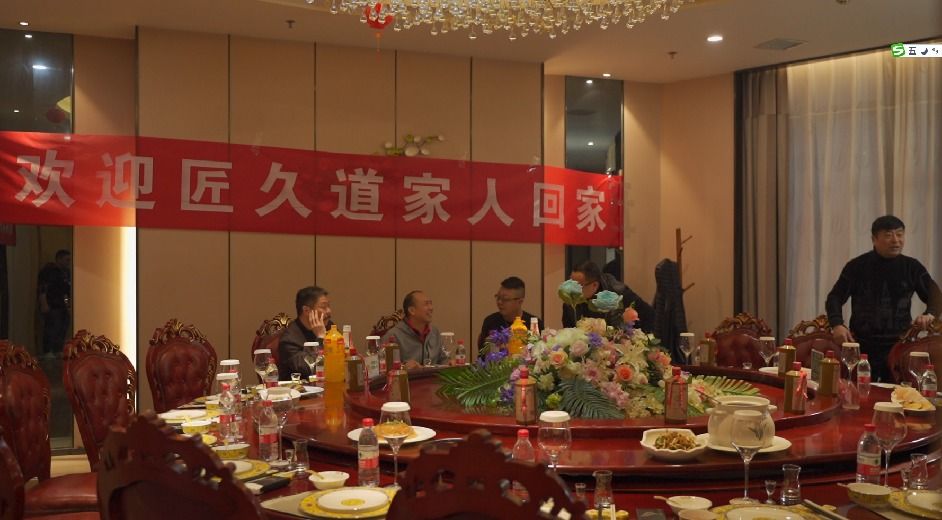 【视频】匠久道-开心品酱酒，合伙人回家洗尘宴
