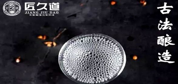 匠久道【酱香酒53度】-酱酒为何都要存放三年时间以上？