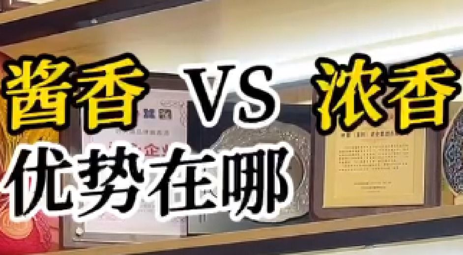 酱香白酒到底好在哪里？
