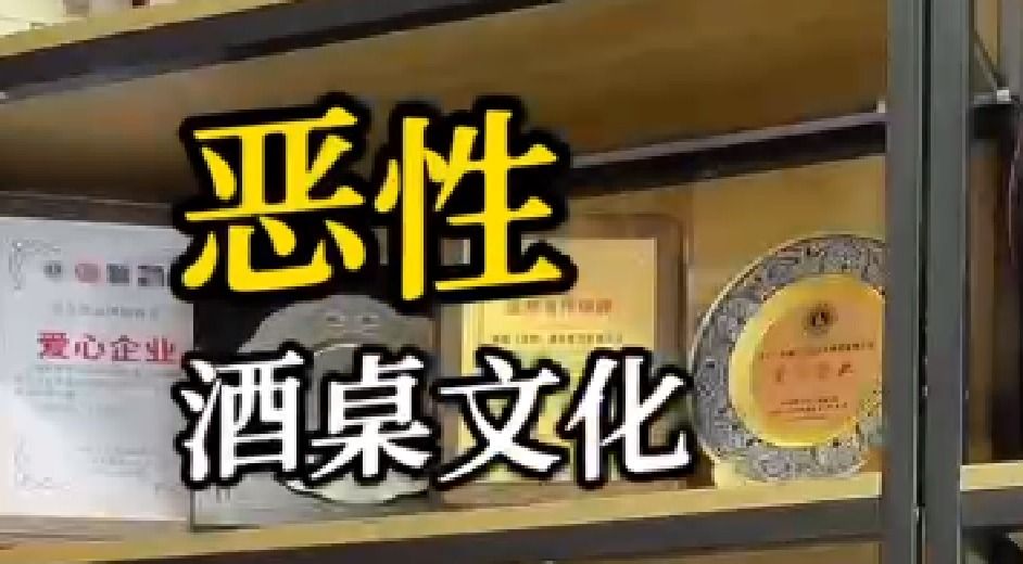 健康的酒局文化是怎样的？