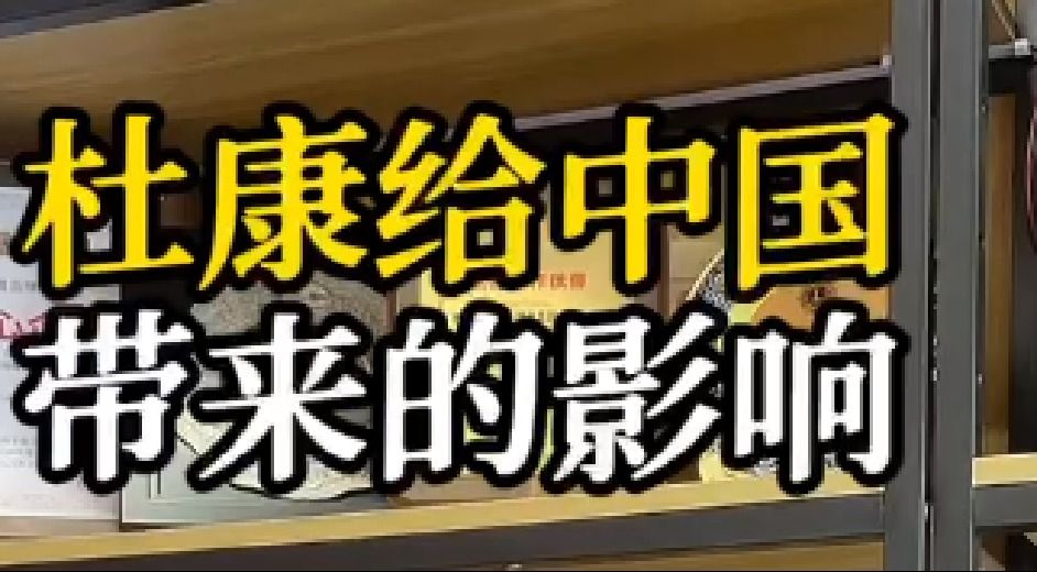 没有杜康就没有如今的白酒盛世