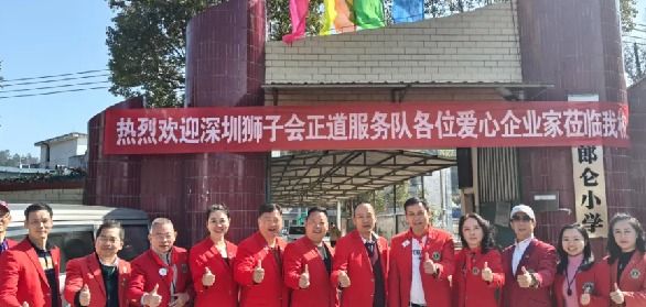 匠久道爱心捐款入山区，为朗伦小学助学行动添力