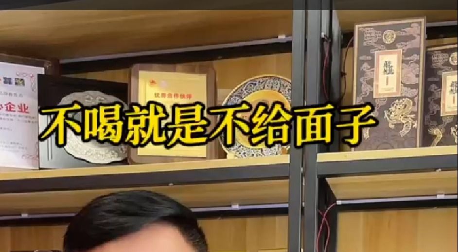不喝酒就是不给面子吗