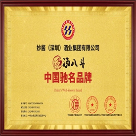中国驰名品牌