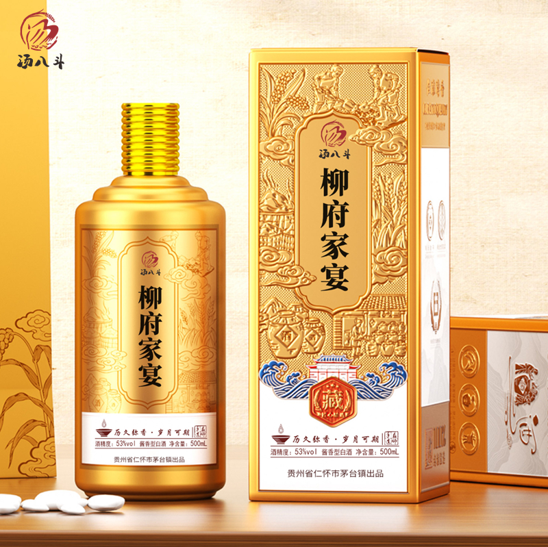 柳府定制