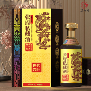 张府私藏